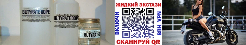 Бутират Butirat  Ак-Довурак 
