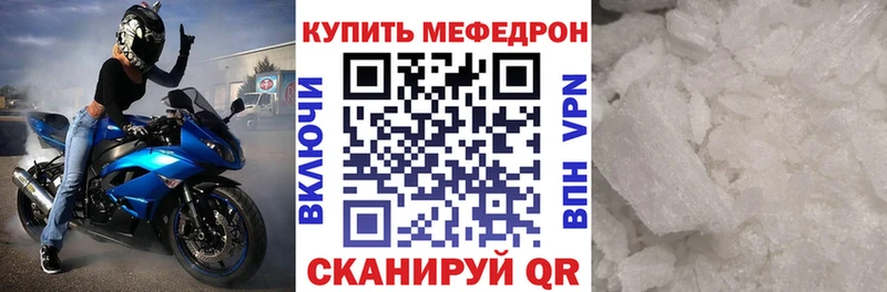 Мефедрон мяу мяу Ак-Довурак