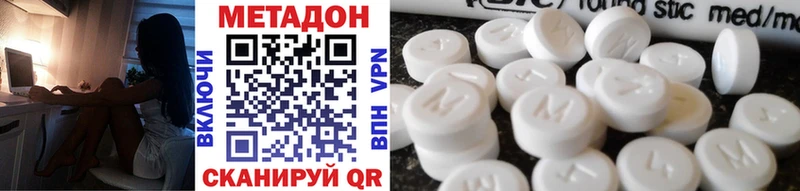 Метадон белоснежный  Ак-Довурак 