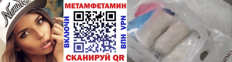 МЕТАМФЕТАМИН пудра  Ак-Довурак 
